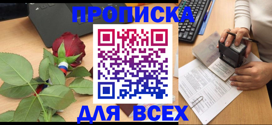 прописка для военкомата в Калаче-на-Дону
