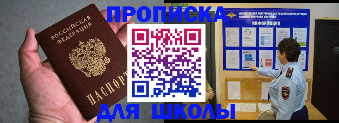 временная регистрация собственник в Калаче-на-Дону